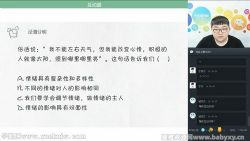 学而思2019中考政治春季班 百度网盘