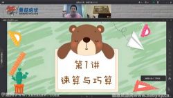 Ģ������2021����һ�꼶׿Խ�ࣨ��ᣩ�ٶ����̱���