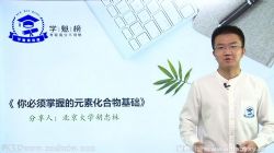 学魁榜2020高考生物胡忠林(33节课)百度网盘保存