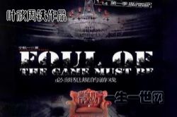 Ҷ����Ʒʮ�ķ�֮һ��1�����뷸�����Ϸ��ȫ44������Ҷ��������