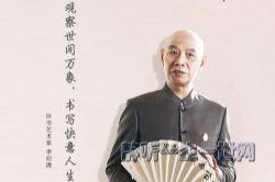 那些年我们追过的李伯清(92回)