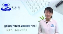 ѧ����2020�߿�Ӣ����ѵ�Σ����� �Ӻ��Σ��ٶ����̱���