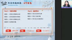 作业帮2022高三数学曲丹寒假尖端班 百度网盘保存