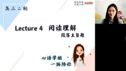 高途2022高考高三英语史心语寒假班 百度网盘保存