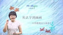 凯叔小鱼老师小学数学应用题专项突破(完结)百度网盘