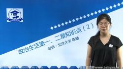 学魁榜2020高考政治知识点专题课(陈晴)百度网盘