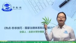 学魁榜2020高考政治秒杀课孙倩璐 百度网盘