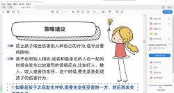 i陪娃被娃的情绪弄崩溃时,来试试美国心理学家这5招PDF 百度网盘保存