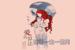 叶周作品爱的算法自述(叶欣周铁)