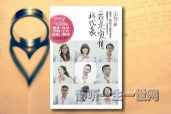 叶周作品爱情科代表(叶欣周铁)