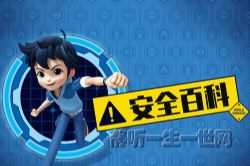 ֣Ԩ���͸����ӵİ�ȫ�ٿƣ�ϲ�����ţ�