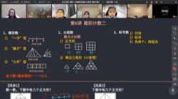 �Ų���ѧ2021һ�꼶���´�ʦA+�＾�ࣨ��ᣩ�ٶ����̱���