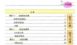 初中地理资料PDF(含状元笔记)百度网盘保存