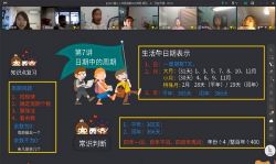 优才数学2021二年级创新大师A+春季班(完结)百度网盘保存