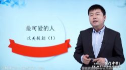 万门中学初二历史下册基础课程40节丁子江(八年级)百度网盘保存