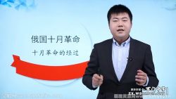 万门中学初三历史下册基础课程45节丁子江(九年级)百度网盘保存