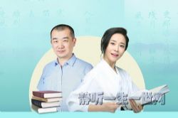 朱煜&李蕾:小学语文课本详解(完结)(喜马拉雅)