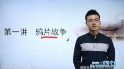 万门中学初二历史上册课程51节信宁(八年级)百度网盘保存