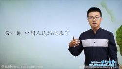 万门中学初二历史下册课程44节信宁(八年级)百度网盘保存