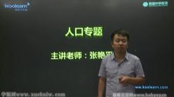 新东方2020高中地理培优课 百度网盘保存