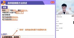 高途2022高考高三政治朱法壵寒假班旧教材 百度网盘