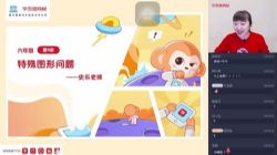 学而思网校2021年秋季六年级数学目标S+班史乐(六年制)百度网盘保存