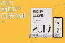 ������2019���в���Ƥ�飨��ᣩ