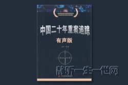 �й���ʮ���ذ�׷�٣�ȫ103����