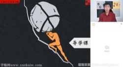 猿辅导2022高三生物张鹏寒假A+班 百度网盘保存