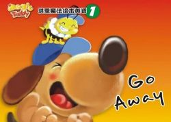 Magic Teddy洪恩幼儿英语 百度网盘保存