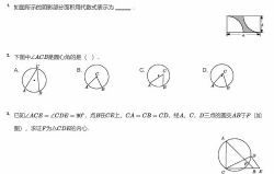 ѧ��˼ϣ��ѧ7-9�꼶Բר����ϰ500��PDF �ٶ����̱���