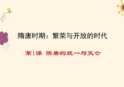 初中历史七年级下册课件PPT教案试题(初一)百度网盘保存