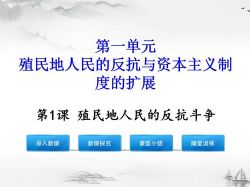 ������ʷ���꼶�²�μ�PPT�̰�����汾һ���������ٶ����̱���