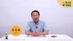 跟着语文教材范字书写者,学写规范正楷字(凯叔硬笔书法)(完结)(3.99G高清视频)