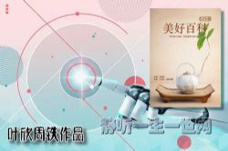 Ҷ����Ʒ���ðٿƣ�Ҷ��������