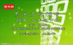 �Ƹ��������˽̰������ʷ���꼶�²ᣨ�������ٶ����̱���