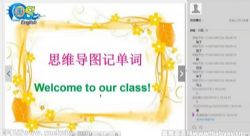 奇速思维导图记英语单词初中1600词 百度网盘