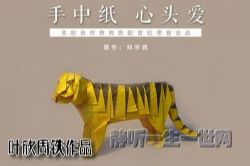 叶周作品手中纸,心头爱(叶欣周铁)