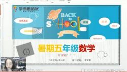 ѧ��˼2020�������꼶��ѧ���°���ʿ������ᣩ�ٶ�����