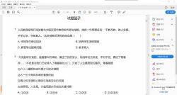 学而思希望学初中政治选择300题PDF 百度网盘
