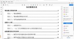 ѧ��˼ϣ��ѧ��ѧ�ص��ѵ��״���ȫ�ܽ�PDF �ٶ����̱���