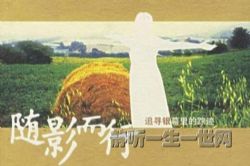 叶周作品随影而行(叶欣周铁)