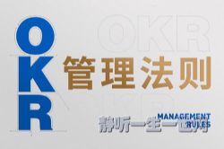 OKR�������򣺰���Ͱ͡���Ϊ��Ч����ʵս���ɣ�ϲ�����ţ�