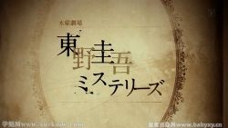 东野圭吾推理系列 百度网盘保存