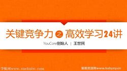 ������ְ����Чѧϰ24�� �ٶ����̱���