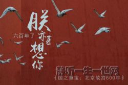 ��֮�ر��������ʹ�600�꣨��ᣩ��ϲ�����ţ�