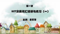 ѧ��˼����KET��Ƶ�ʻ�ͻ�ư� �ٶ����̱���