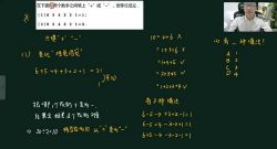 孙佳俊小学奥数三年级春季超常班 百度网盘