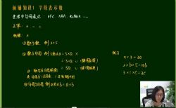 孙佳俊小学奥数四年级秋季超常班 百度网盘