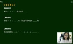 孙佳俊小学奥数四年级春季超常班 百度网盘